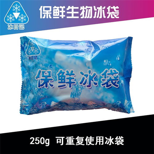 一次性保鮮冰袋批發(fā)
